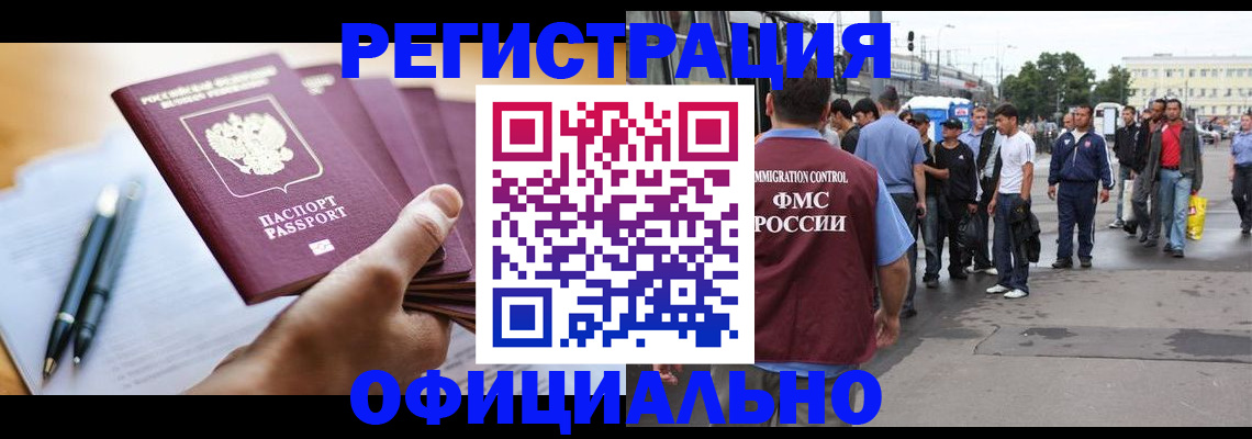 прописка поиск в Новоузенске