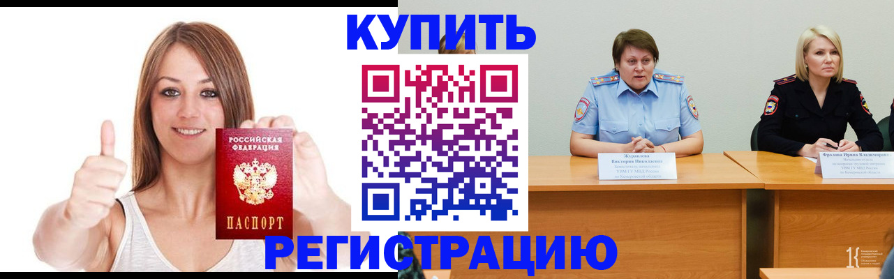 где прописаться в Новоузенске