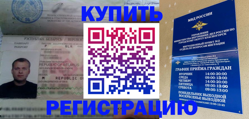 прописка законно в Новоузенске