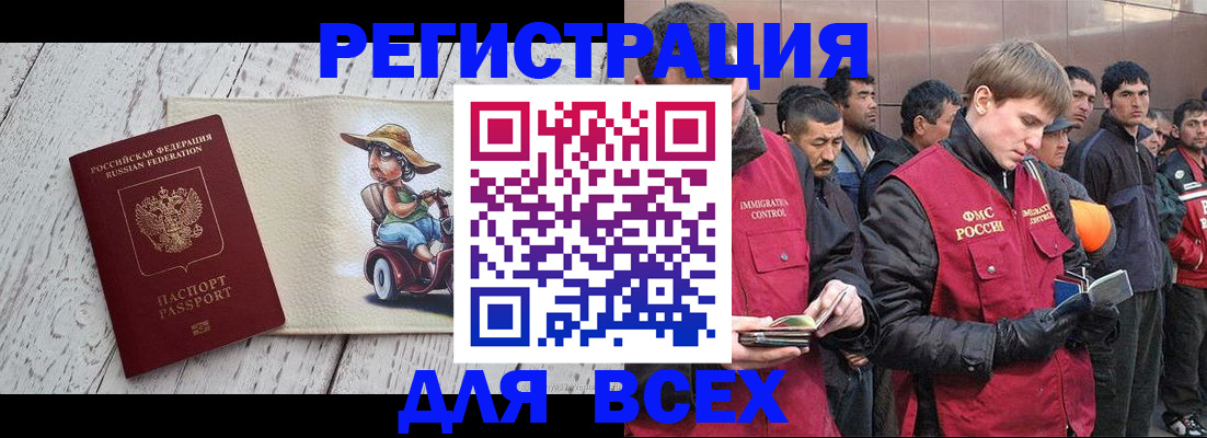 прописка регистрация в Новоузенске