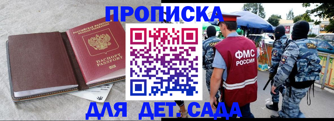 временная прописка в Новоузенске