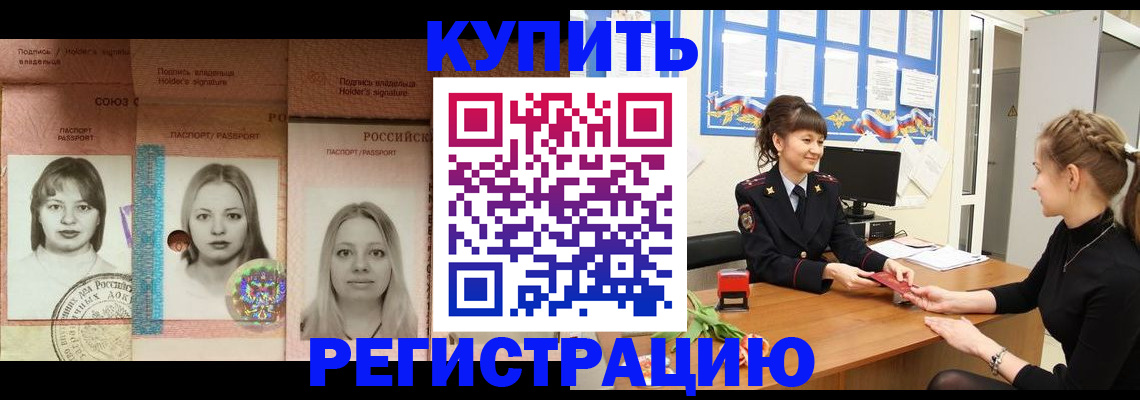 прописка иностранных граждан в Новоузенске